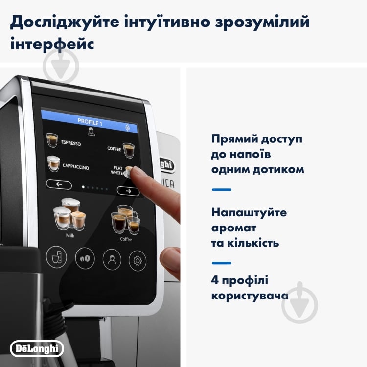 ВИТРИНА! Кофемашина Delonghi ECAM380.85.SB Dinamica Plus - фото 5 ВИТРИНА! Кофемашина Delonghi ECAM380.85.SB Dinamica Plus - фото 5