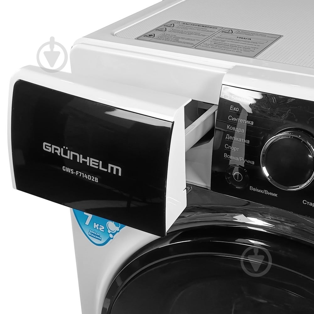 Стиральная машина Grunhelm GWS-F714D2B - фото 5