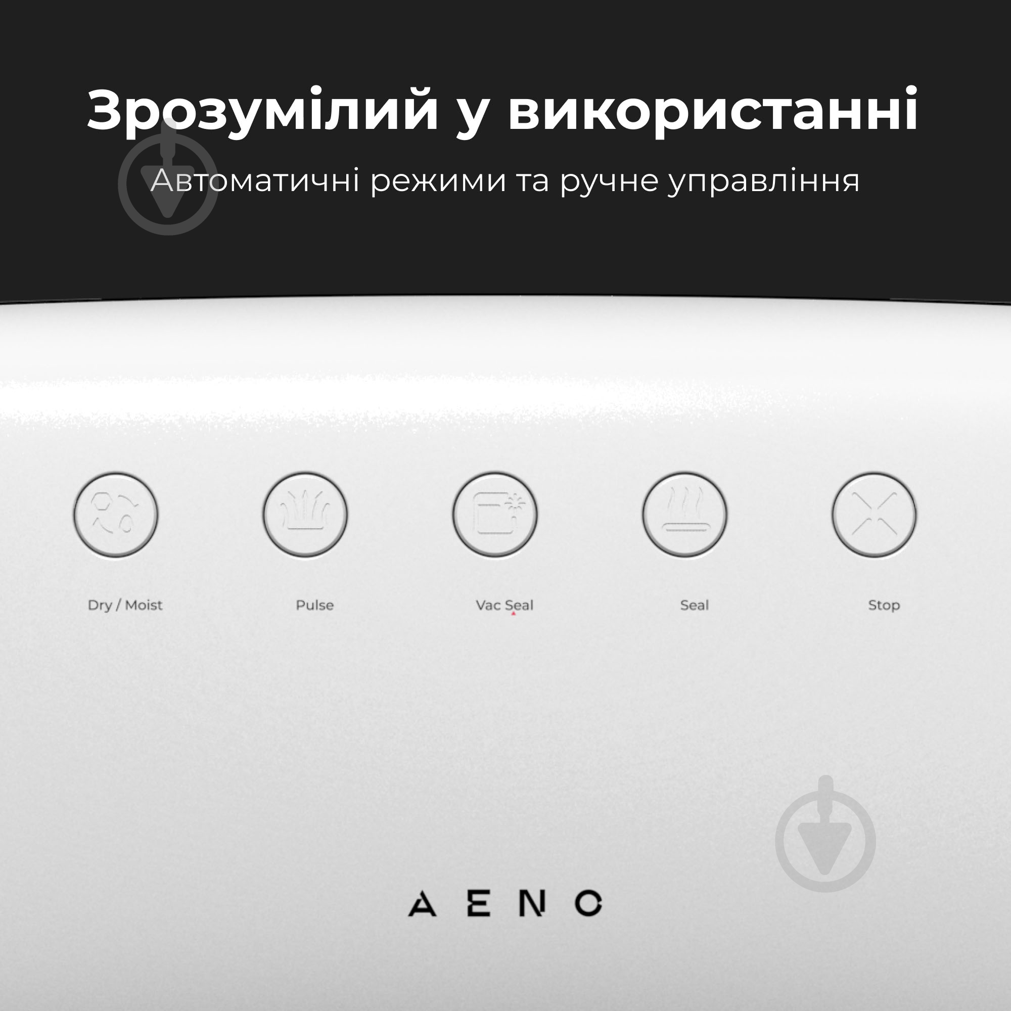 ВИТРИНА! Вакууматор AENO VS2 - фото 13 ВИТРИНА! Вакууматор AENO VS2 - фото 13