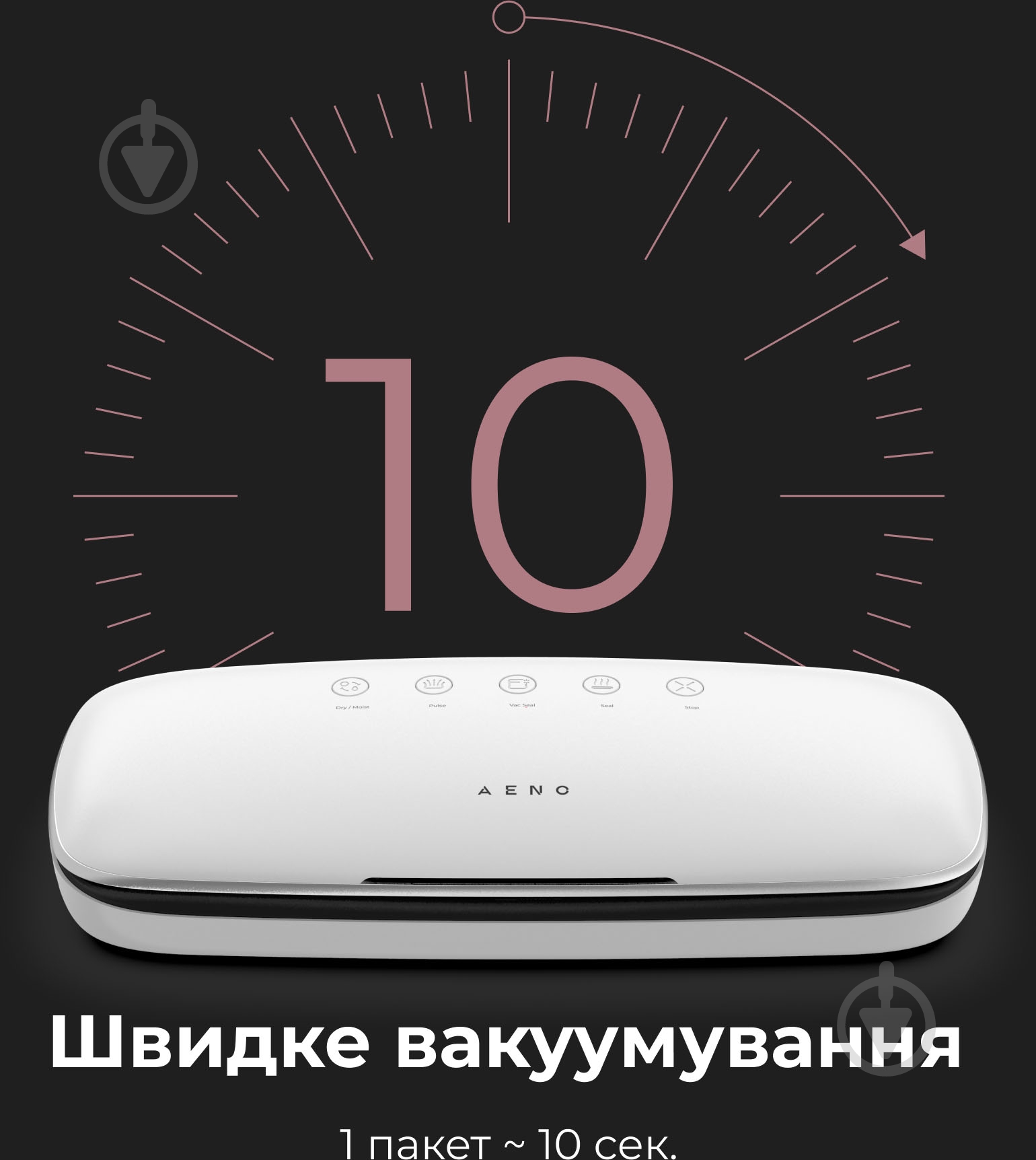 ВИТРИНА! Вакууматор AENO VS2 - фото 4 ВИТРИНА! Вакууматор AENO VS2 - фото 4