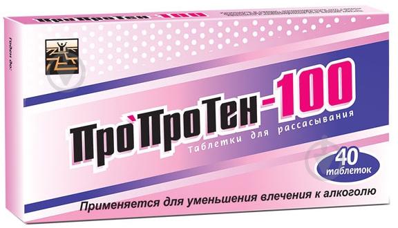 Пропротен-100 Santonika (20х2) 40 шт. - фото 1