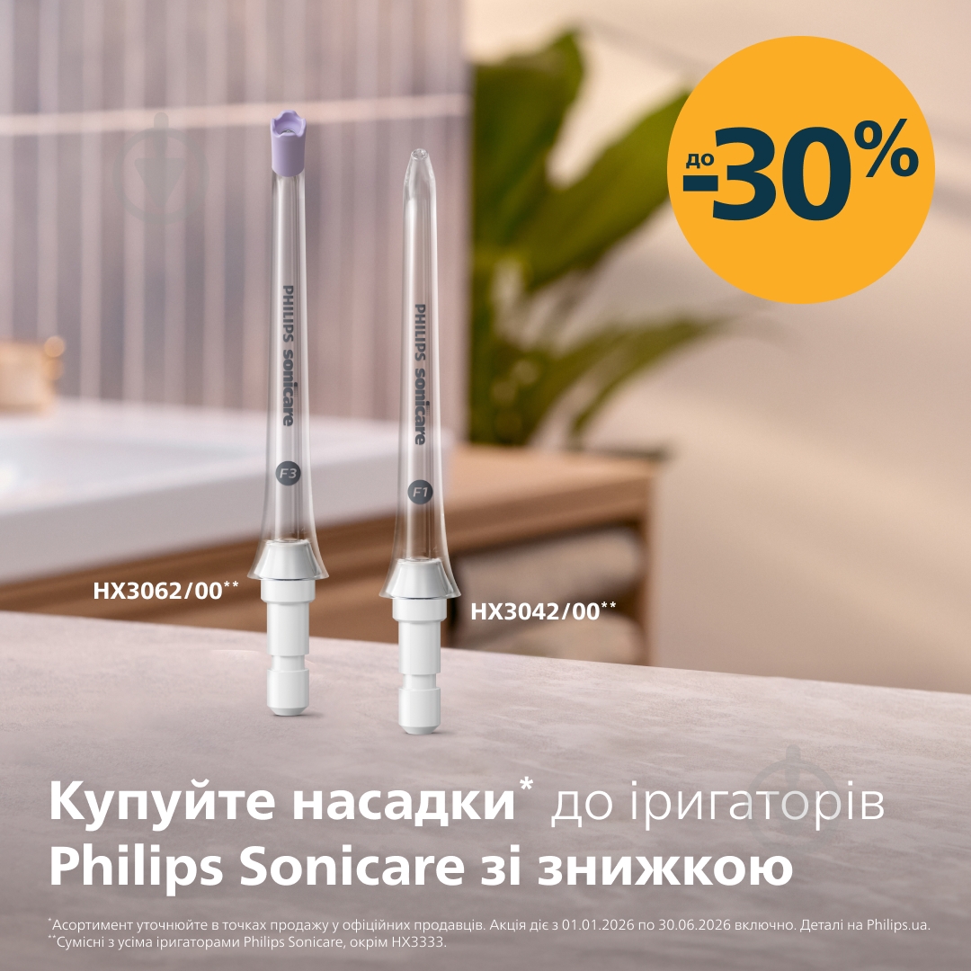 ВІТРИНА! Іригатор Philips Sonicare HX3826/33 Power Flosser 3000 - фото 3 ВІТРИНА! Іригатор Philips Sonicare HX3826/33 Power Flosser 3000 - фото 3