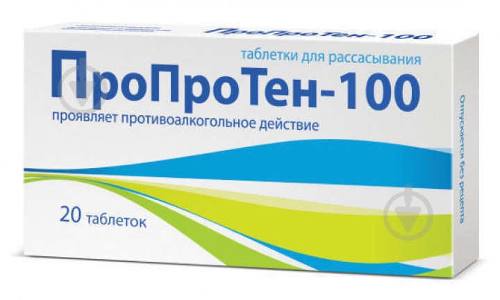 Пропротен-100 Santonika 20 шт. - фото 1