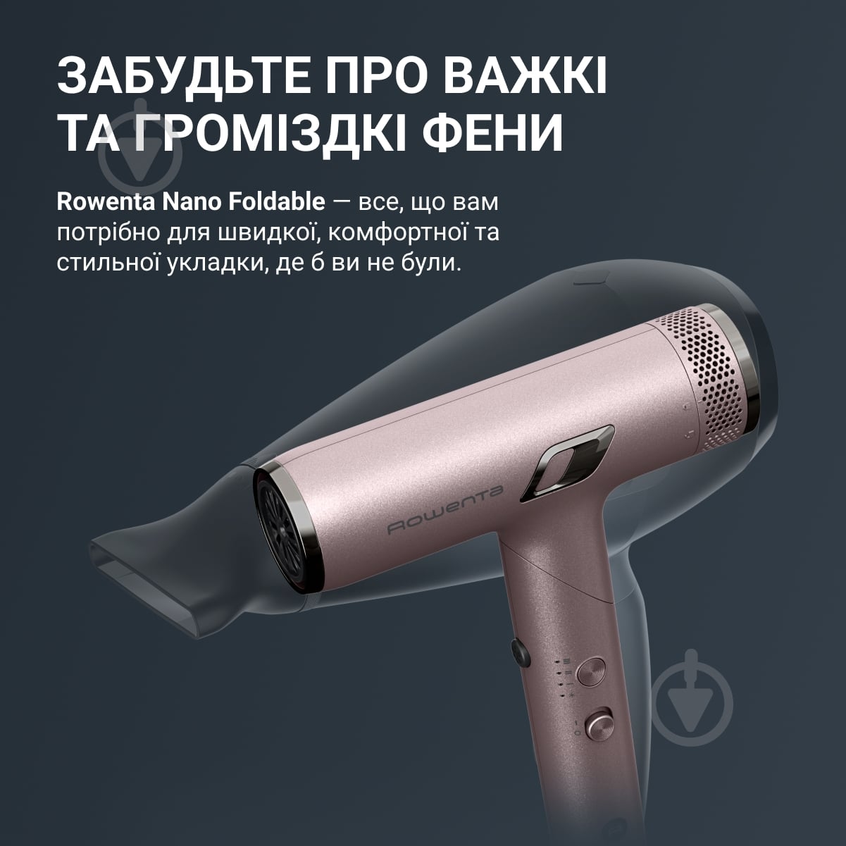ВИТРИНА! Фен Rowenta Nano Foldable HY8530E0 - фото 4 ВИТРИНА! Фен Rowenta Nano Foldable HY8530E0 - фото 4