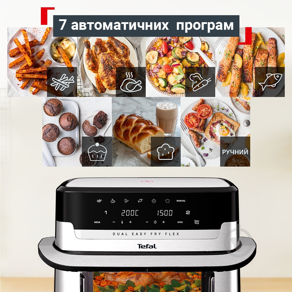 ВИТРИНА! Мультипечь Tefal Dual Easy Fry Flex EY922DE0 - фото 2