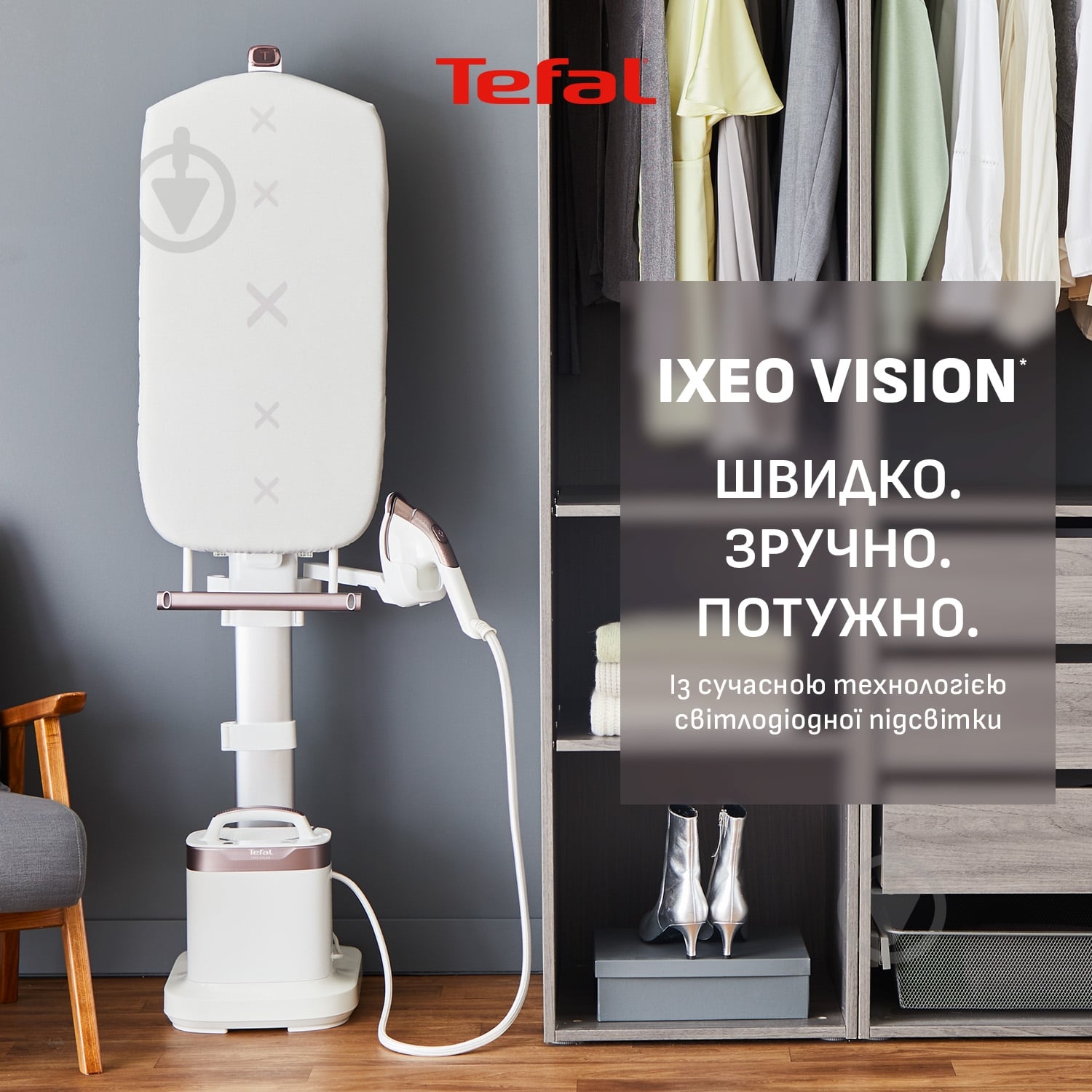 ВИТРИНА! Гладильная система Tefal QT1811E0 - фото 10