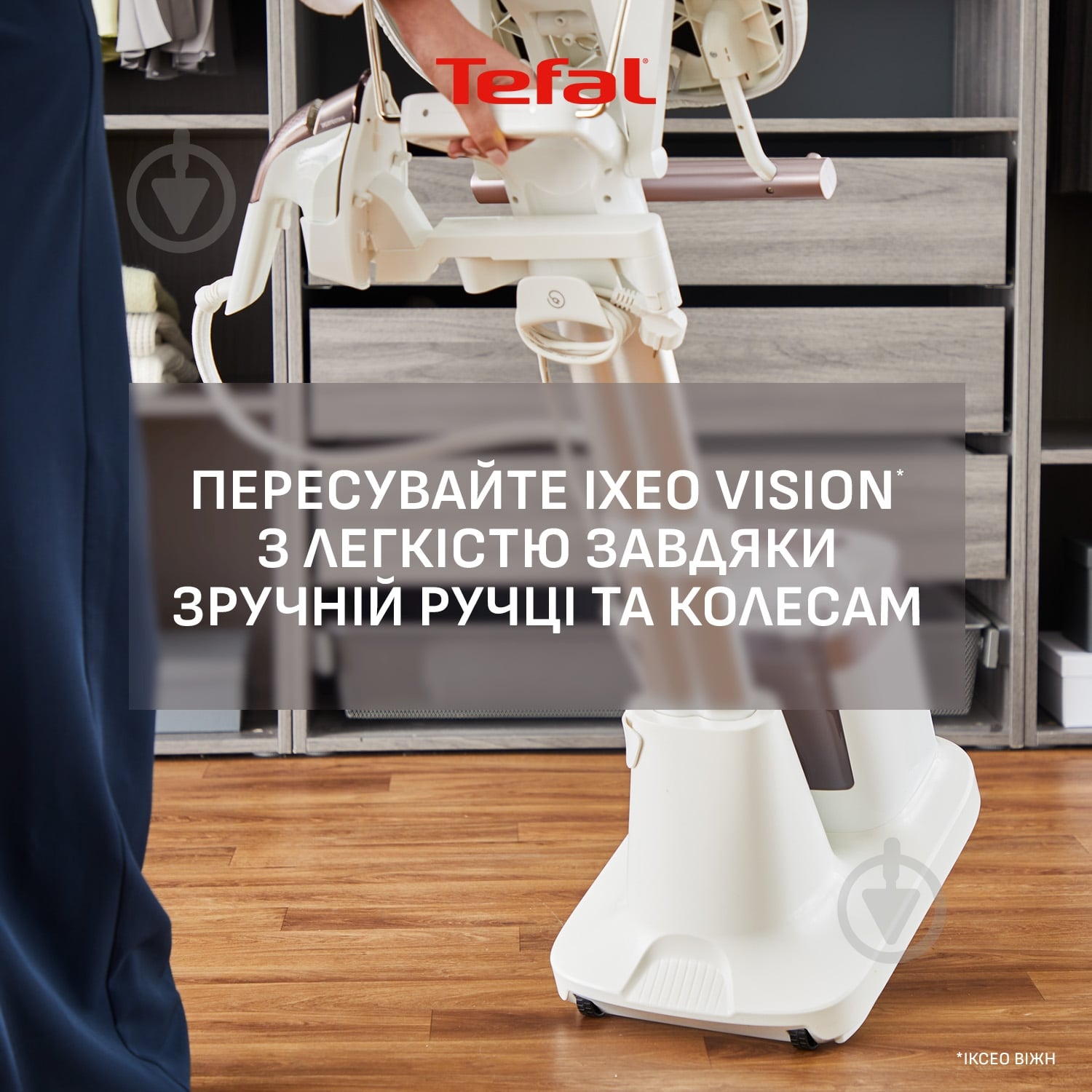 ВИТРИНА! Гладильная система Tefal QT1811E0 - фото 9