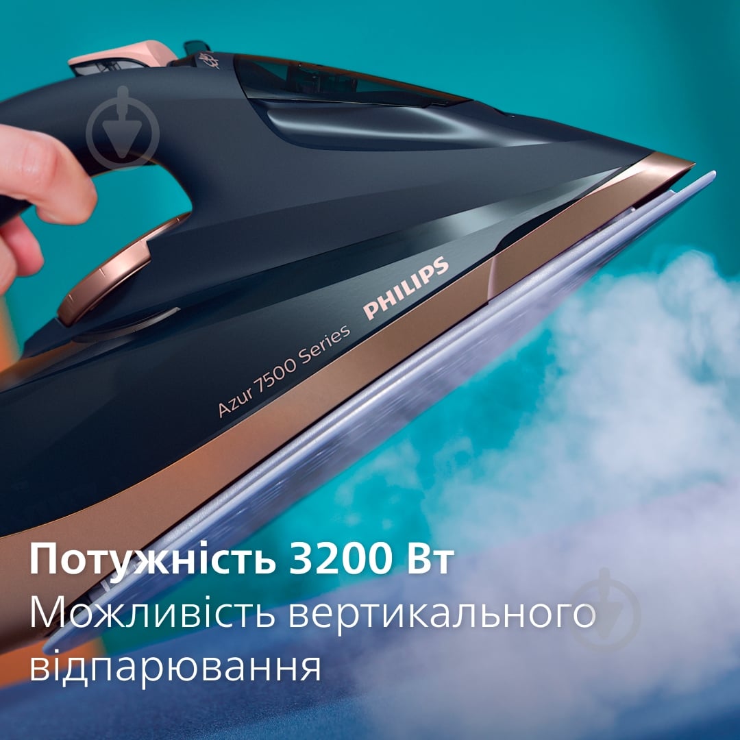 ВИТРИНА! Утюг Philips Azur 7500 Series DST7510/80 - фото 6 ВИТРИНА! Утюг Philips Azur 7500 Series DST7510/80 - фото 6