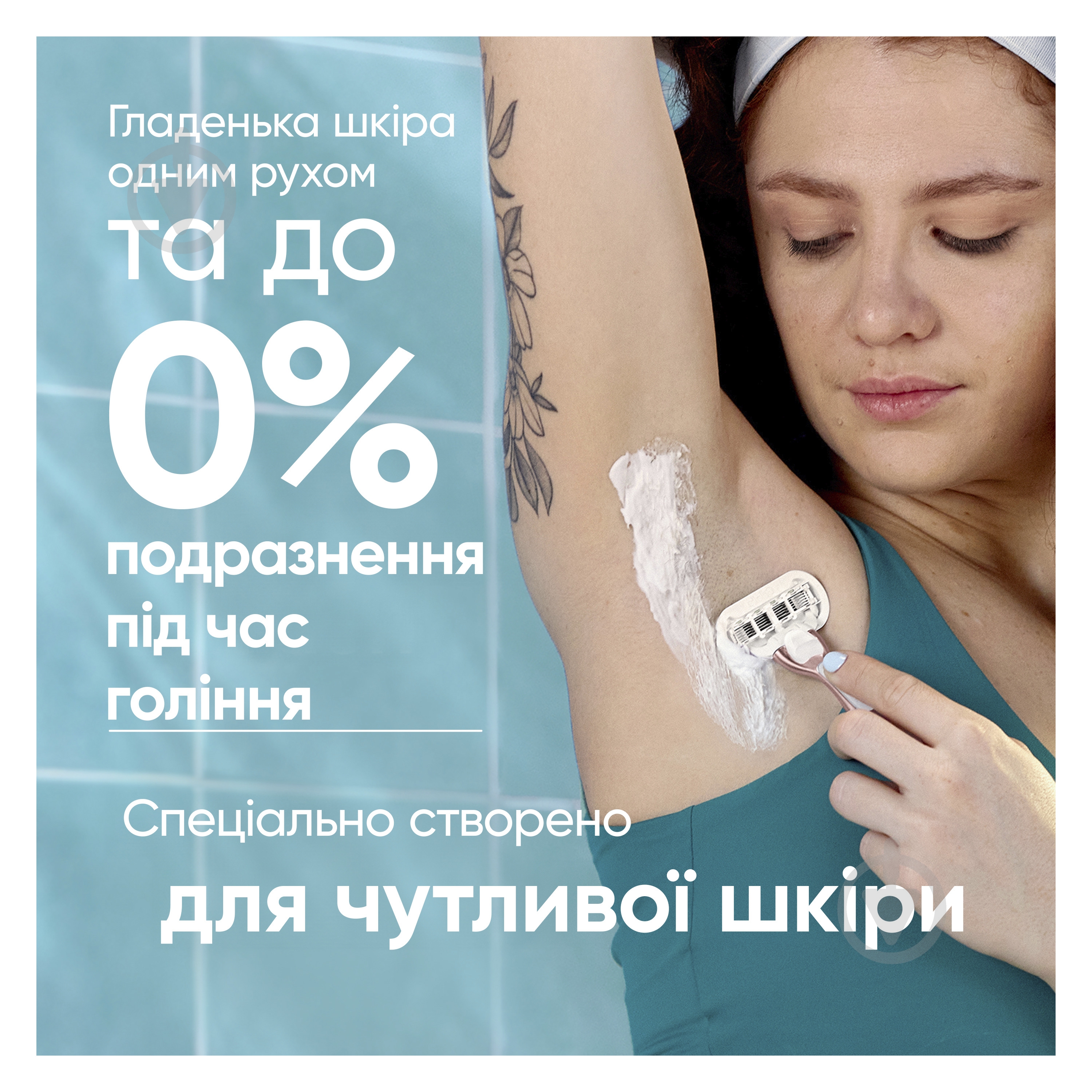 Змінний картридж Gillette Venus Pro Smooth Sensitive 3 шт. - фото 3 Змінний картридж Gillette Venus Pro Smooth Sensitive 3 шт. - фото 3