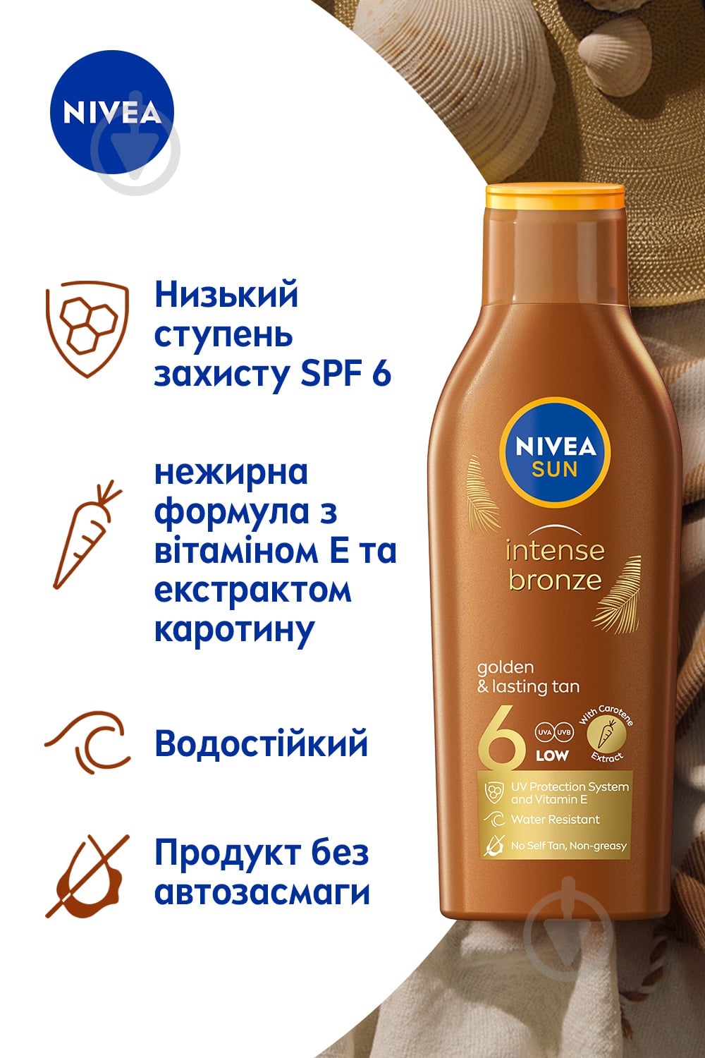 Лосьон NIVEA SUN Тропический загар SPF 6 200 мл - фото 3
