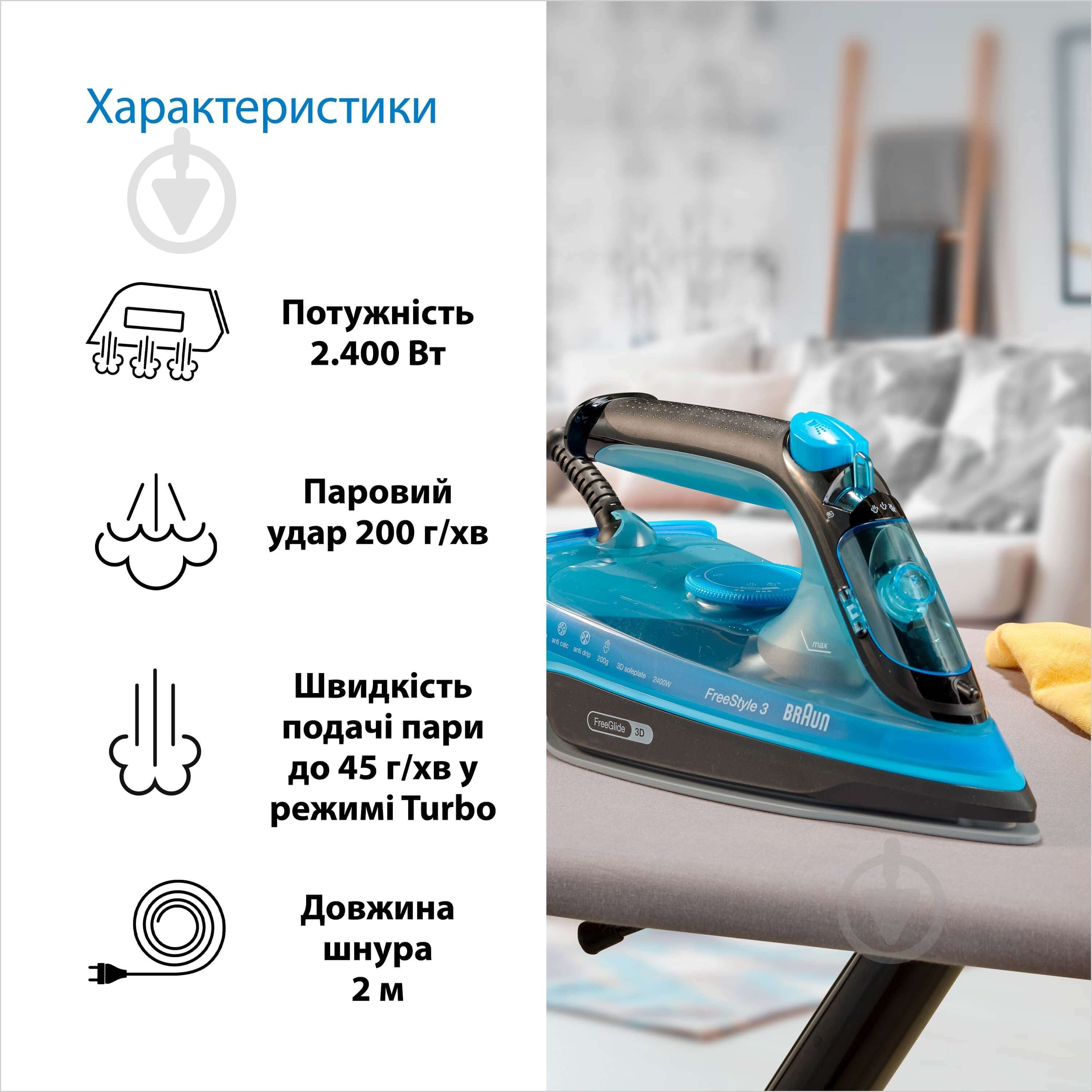 ВИТРИНА! Утюг Braun FI3194BK FreeStyle 3 - фото 4