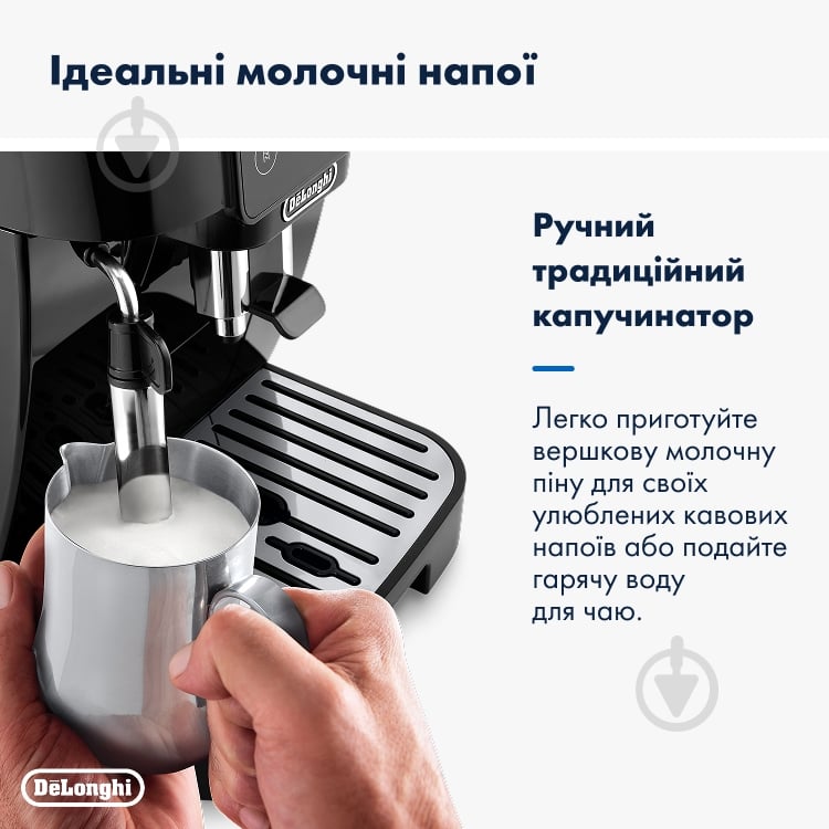 ВІТРИНА! Кавомашина Delonghi ECAM220.21.B Magnifica Start - фото 4 ВІТРИНА! Кавомашина Delonghi ECAM220.21.B Magnifica Start - фото 4