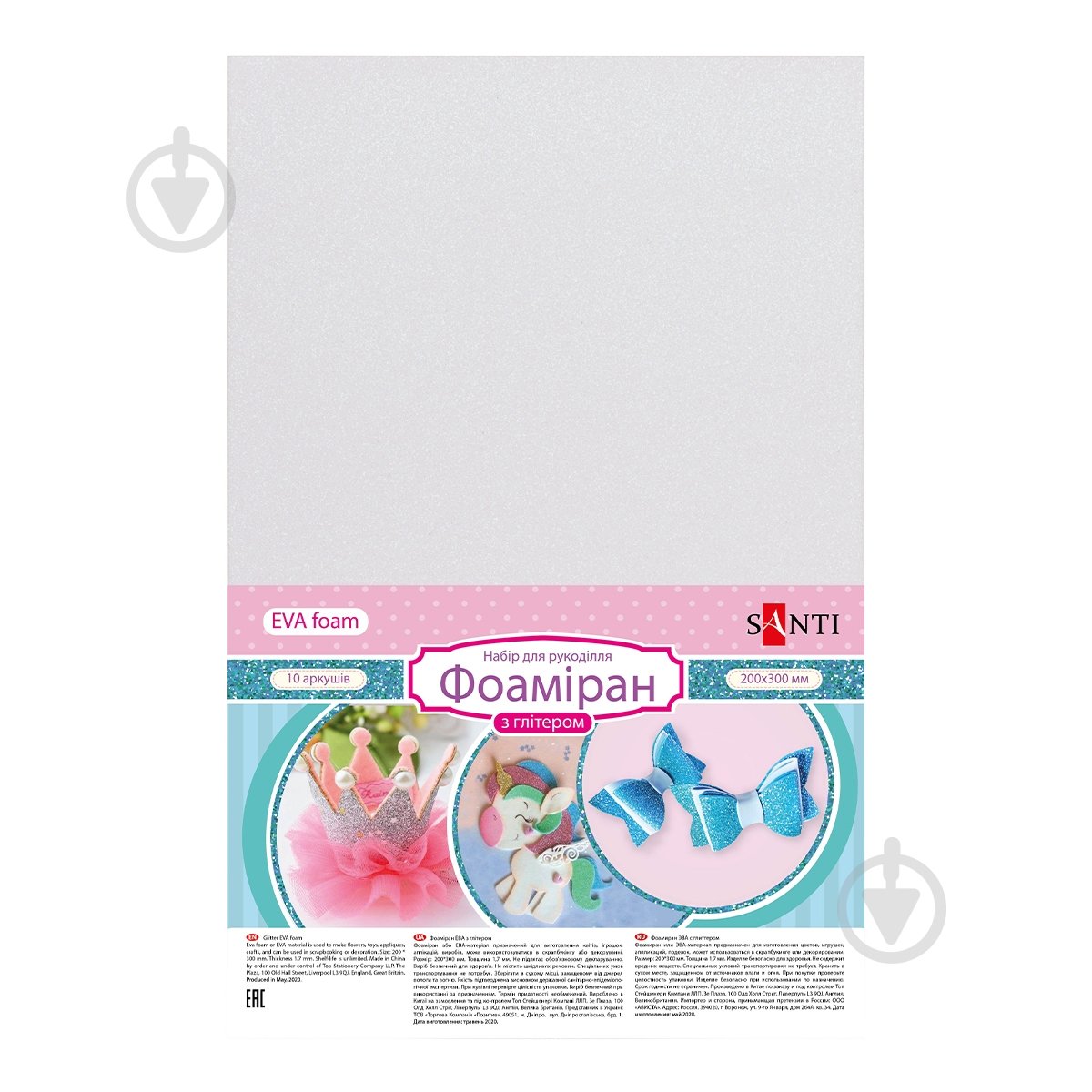Фоамиран Santi ЭВА белый с глиттером 1,7х200х300 мм 10 лист. 742670 - фото 2