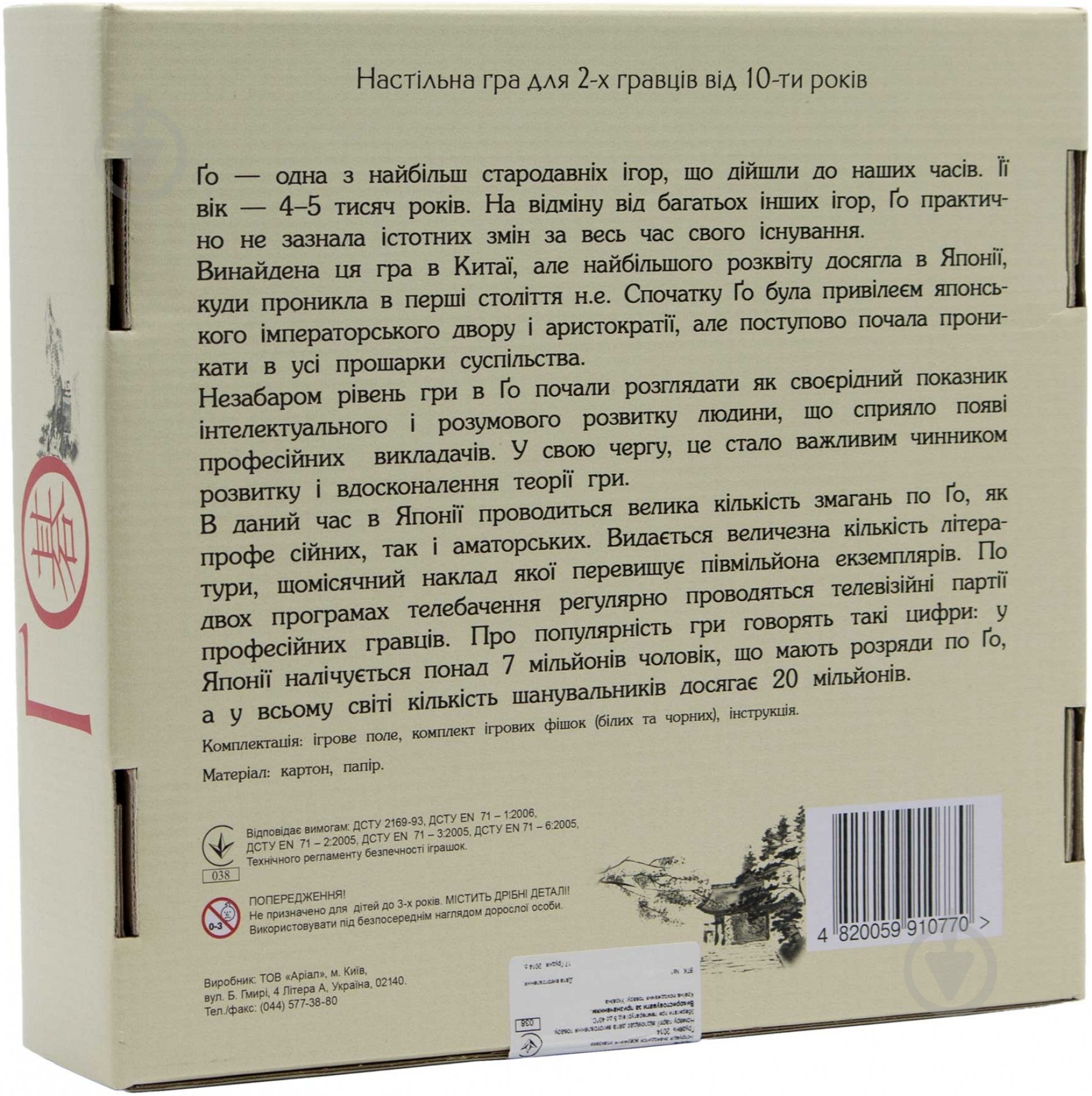 Гра настільна Arial ГО 4820059910770 4820059910770 - фото 2
