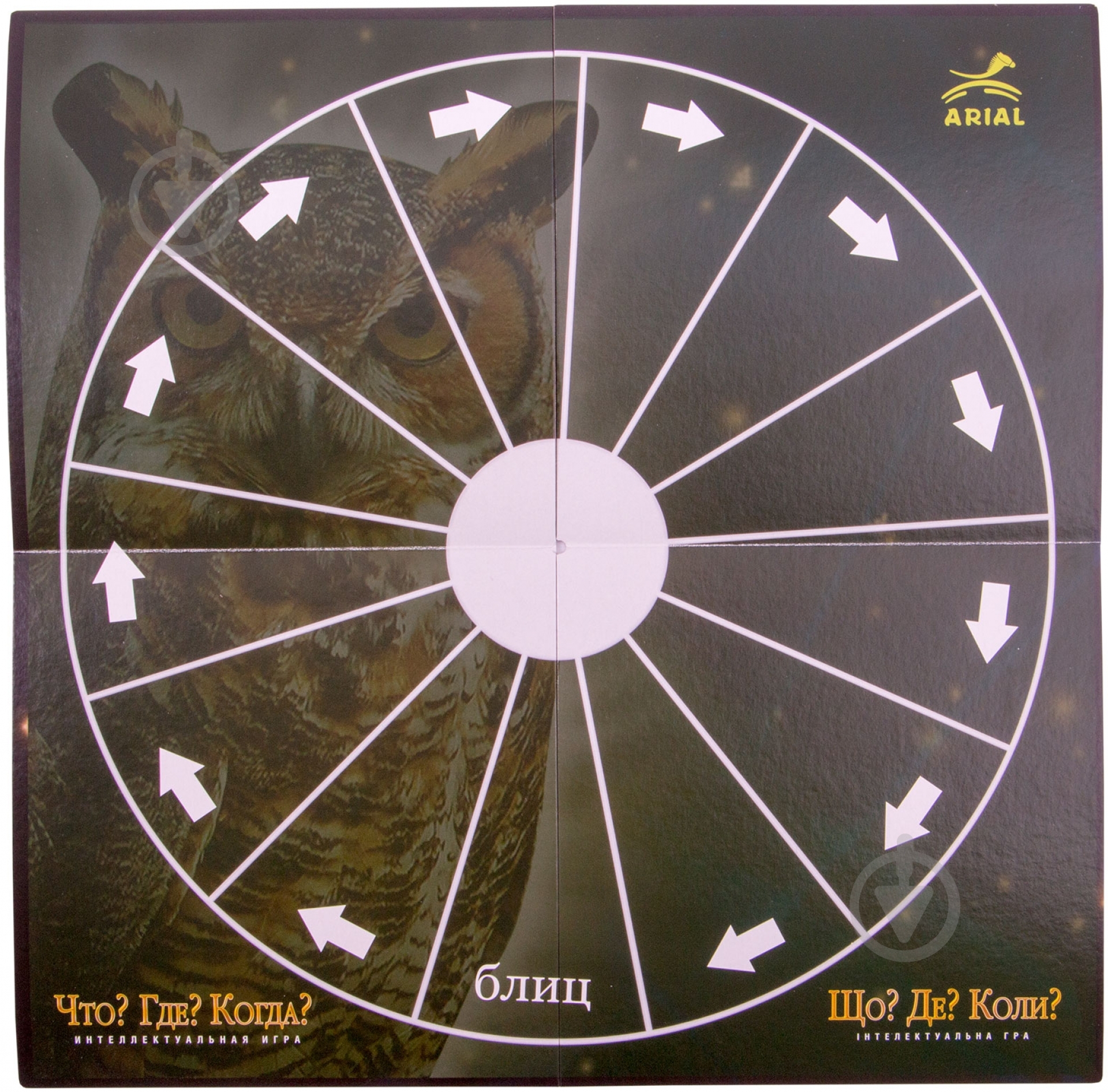Игра настольная Arial Что? Где? Когда? 4820059910312 - фото 2