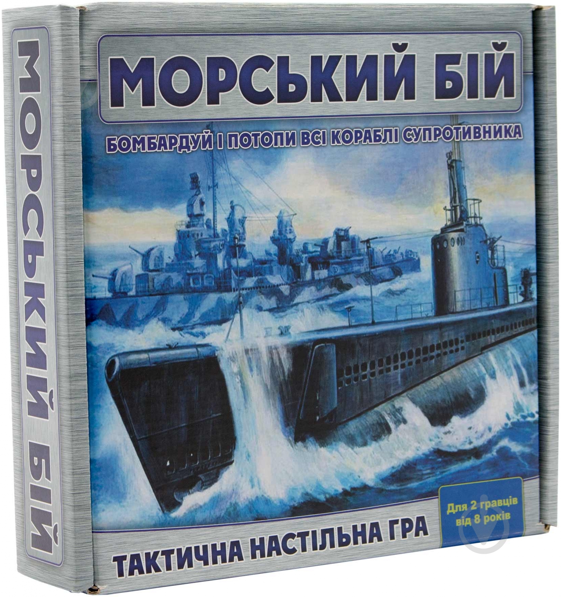 Игра настольная Arial Морской бой №2 4820059910350 - фото 1