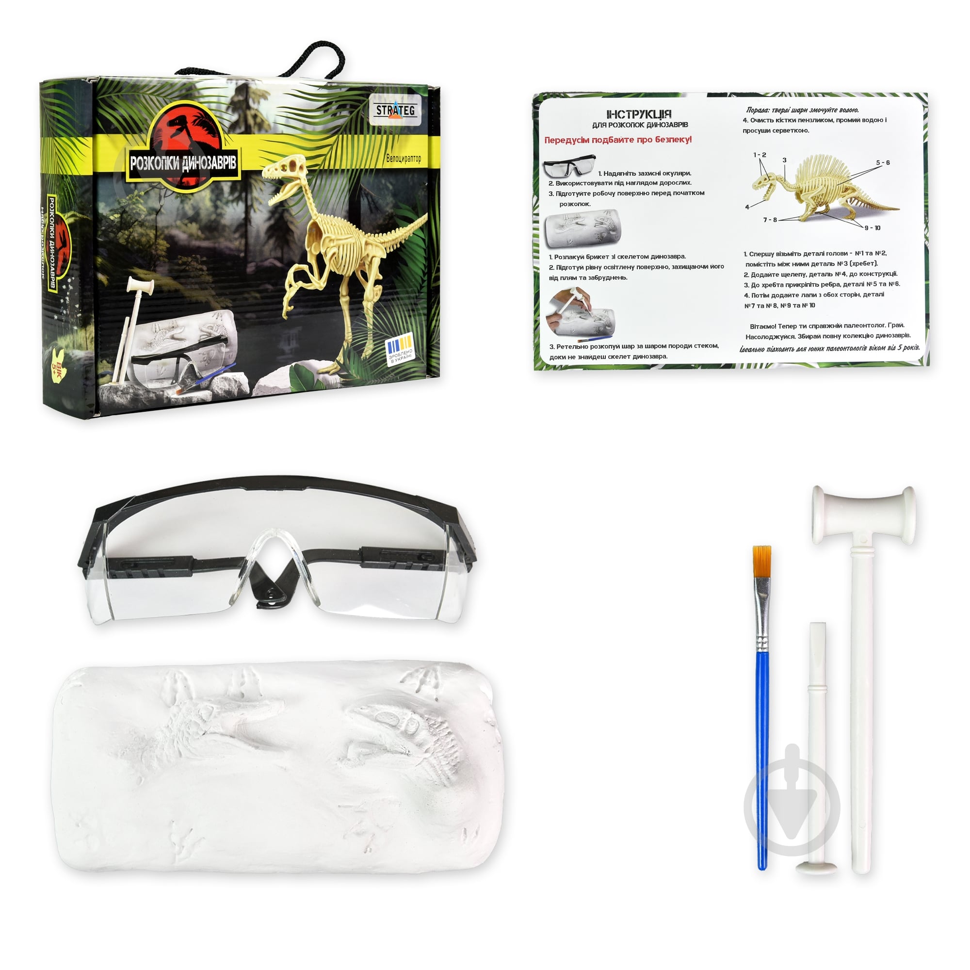 Набор археолога Strateg Велоцираптор 30830 - фото 2