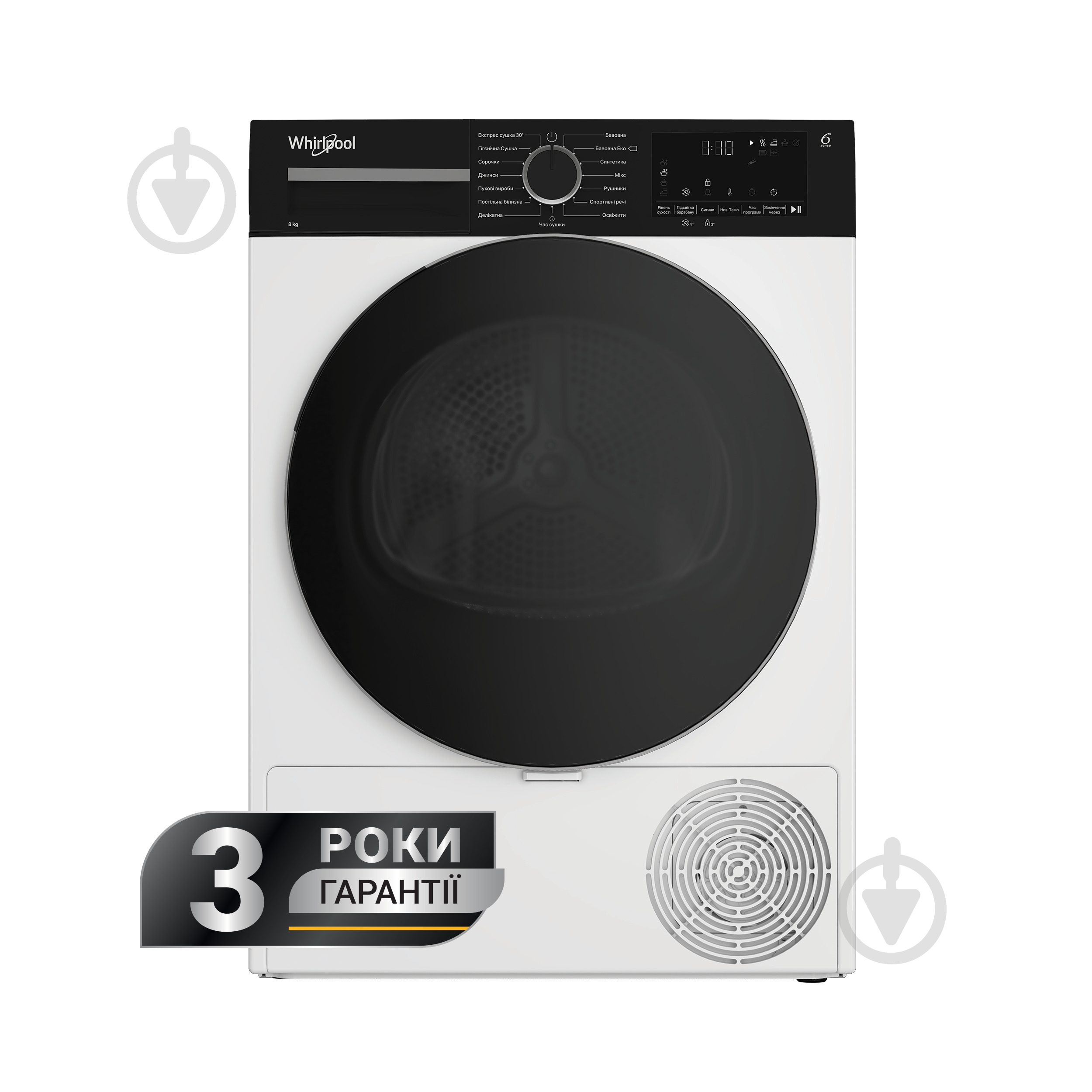 Сушильна машина Whirlpool WPS 8 WBS UA - фото 1 Сушильна машина Whirlpool WPS 8 WBS UA - фото 1