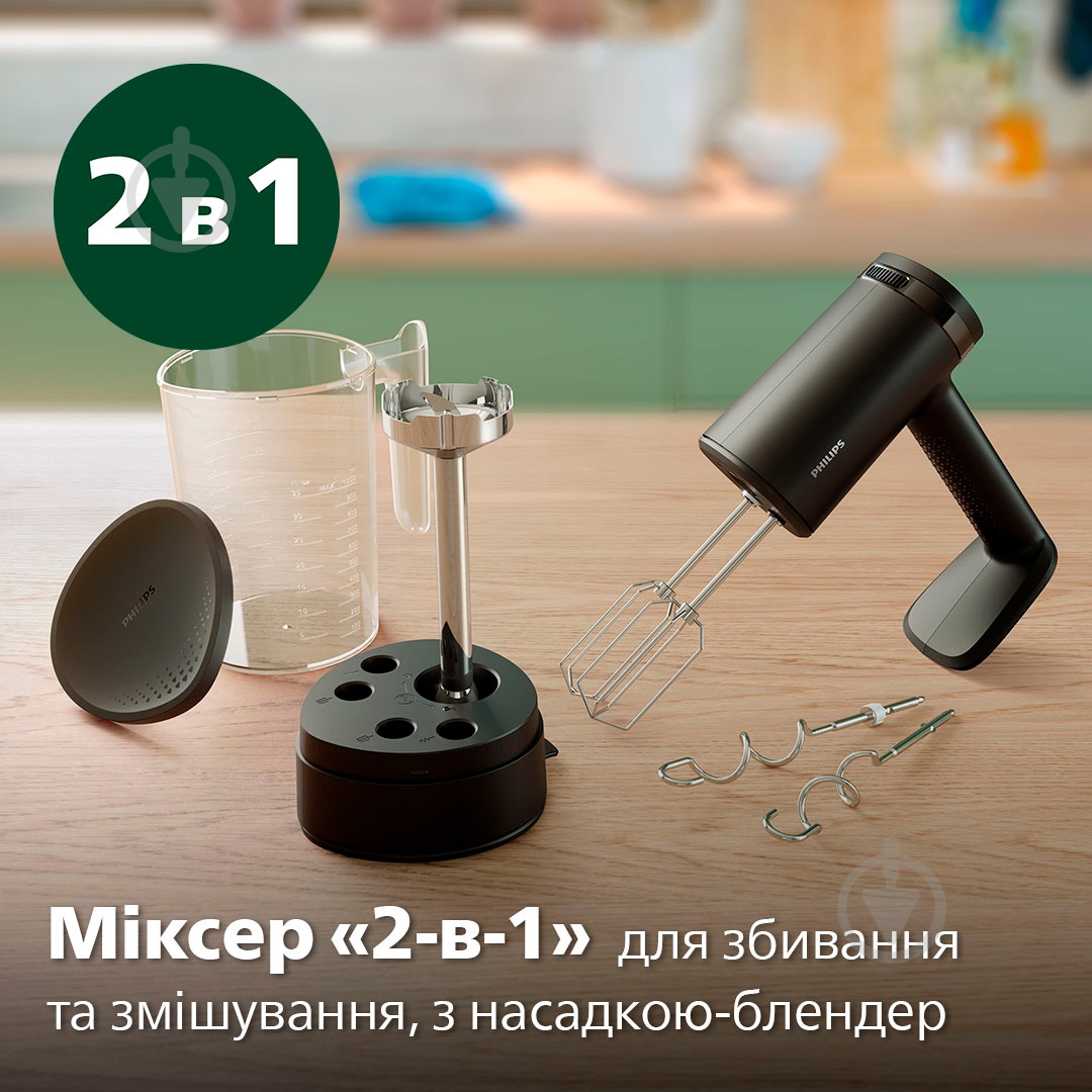 ВИТРИНА! Миксер Philips HR3781/10 - фото 3 ВИТРИНА! Миксер Philips HR3781/10 - фото 3