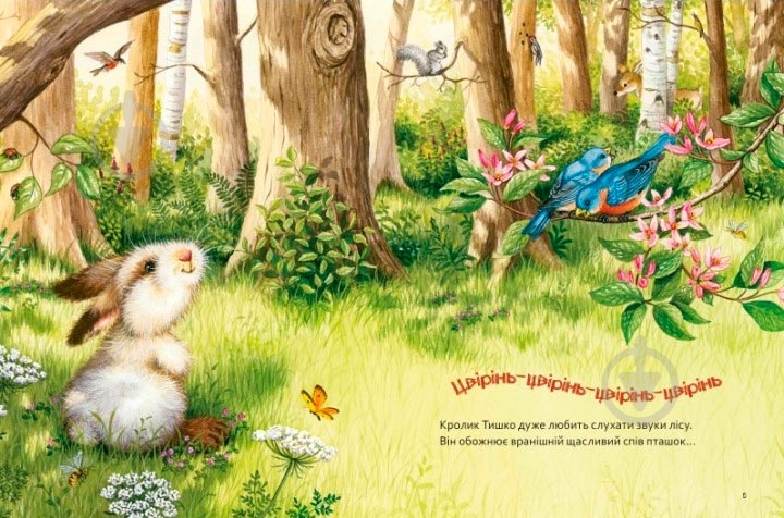 Книга Лиза Магано «Кролик Тишко (укр)» 978-966-942-864-6 - фото 2