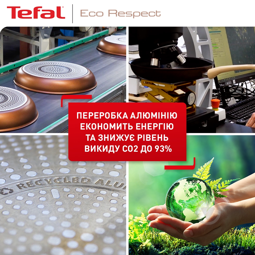 Сковорода для млинців Tefal 25 см Eco Respect G2543853 - фото 4