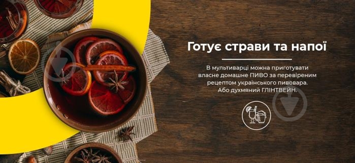 ВІТРИНА! Мультиварка Rotex RMC505-W Excellence - фото 8