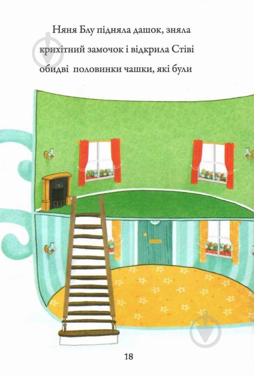 Книга «Зайцы-прыгунки» 978-966-948-163-4 - фото 6 Книга «Зайцы-прыгунки» 978-966-948-163-4 - фото 6