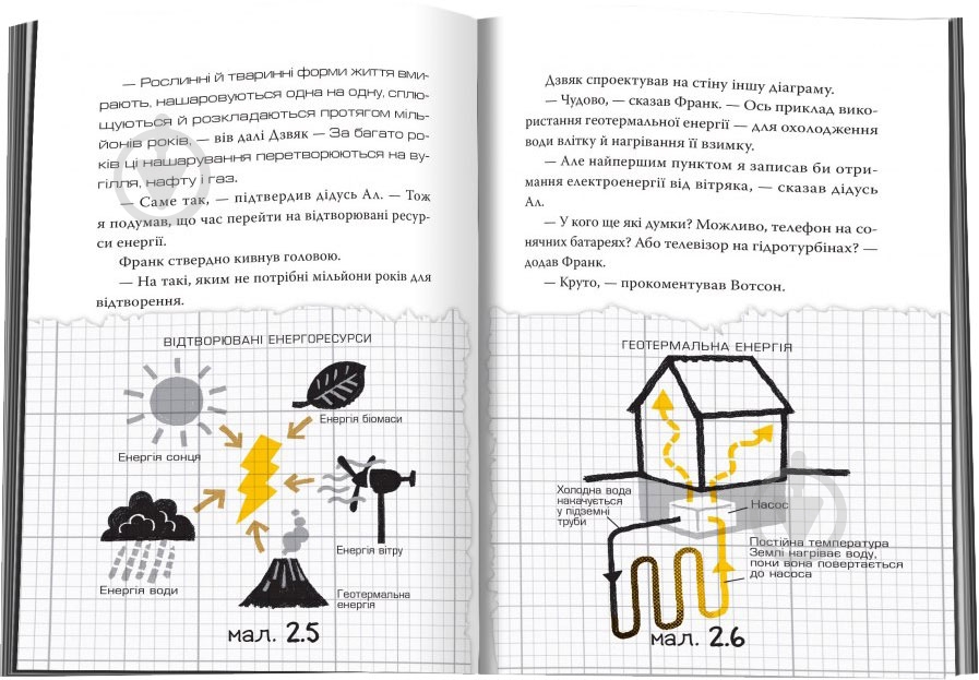 Книга «2. Франк Эйнштейн и електропалець» 978-966-948-146-7 - фото 5 Книга «2. Франк Эйнштейн и електропалець» 978-966-948-146-7 - фото 5
