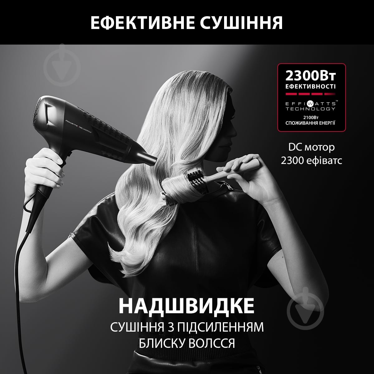 ВИТРИНА! Фен Rowenta POWERLINE KARL LAGERFELD CV591LF0 - фото 3 ВИТРИНА! Фен Rowenta POWERLINE KARL LAGERFELD CV591LF0 - фото 3