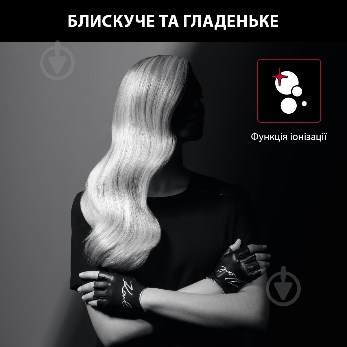 ВИТРИНА! Фен Rowenta POWERLINE KARL LAGERFELD CV591LF0 - фото 4 ВИТРИНА! Фен Rowenta POWERLINE KARL LAGERFELD CV591LF0 - фото 4