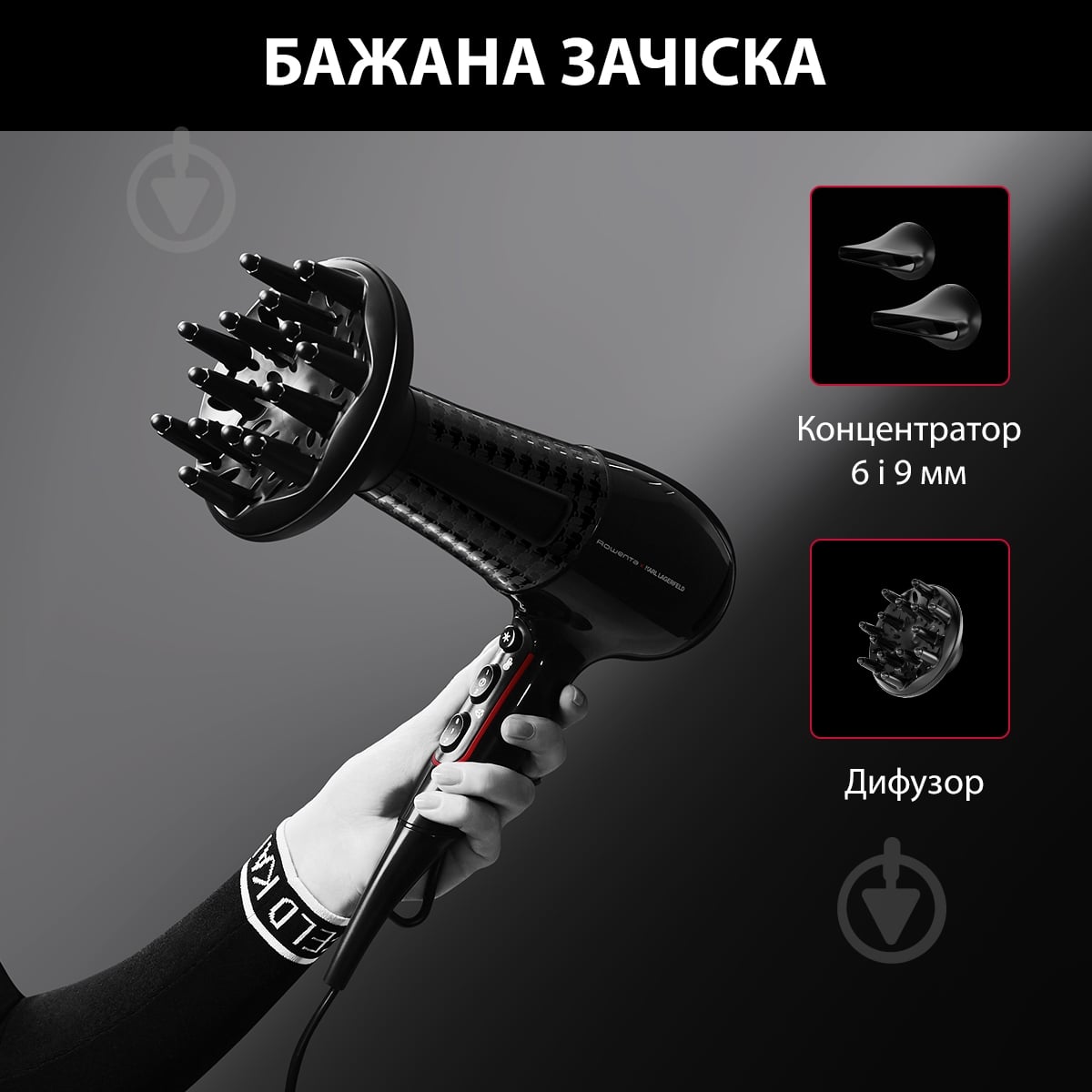 ВИТРИНА! Фен Rowenta POWERLINE KARL LAGERFELD CV591LF0 - фото 7 ВИТРИНА! Фен Rowenta POWERLINE KARL LAGERFELD CV591LF0 - фото 7