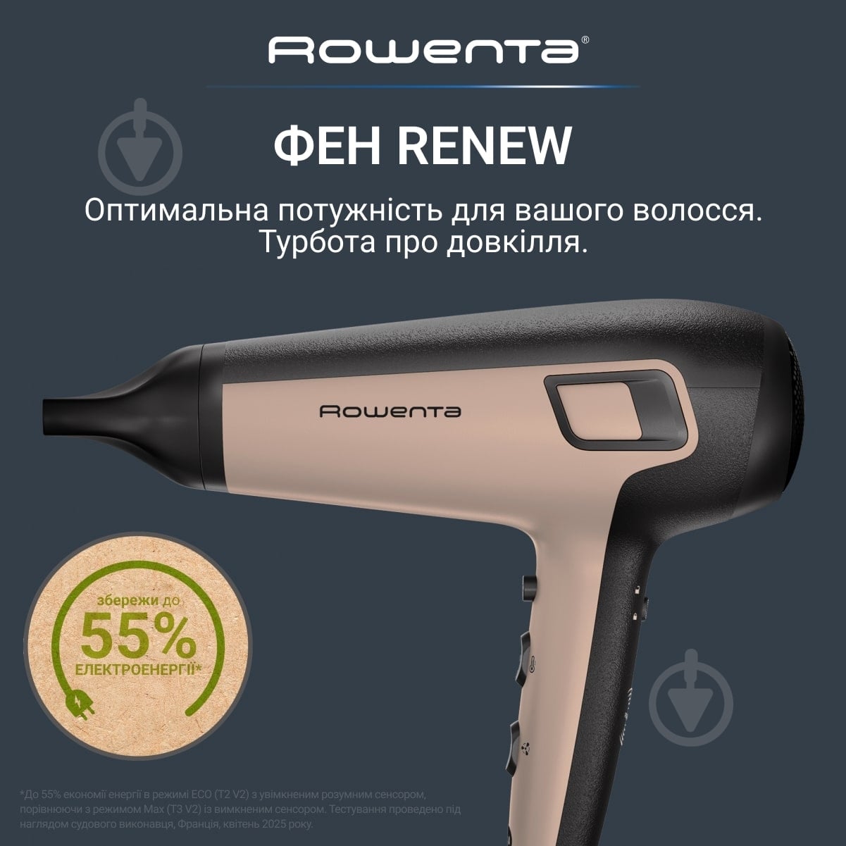 ВІТРИНА! Фен Rowenta Renew CV5E30E0 - фото 2