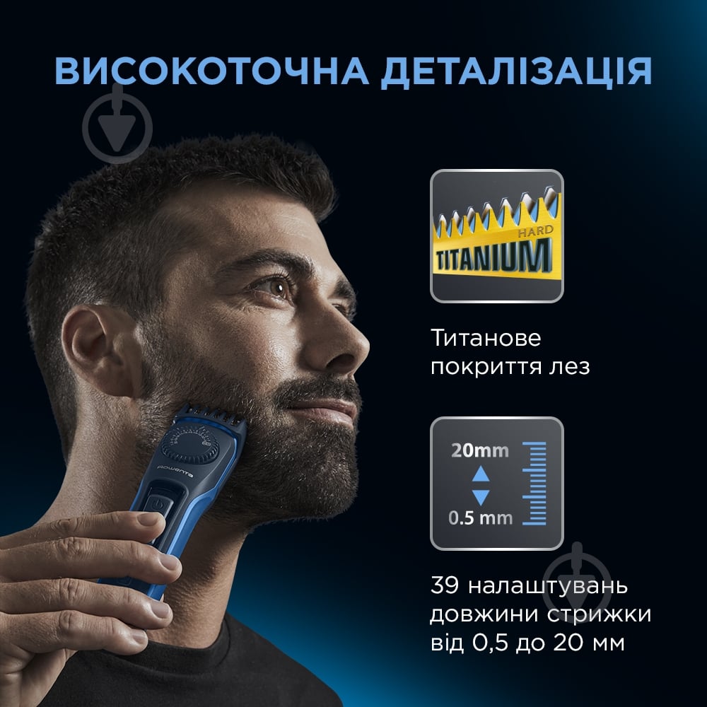 Триммер Rowenta VIRTUO TN3840F4 XPERT - фото 6