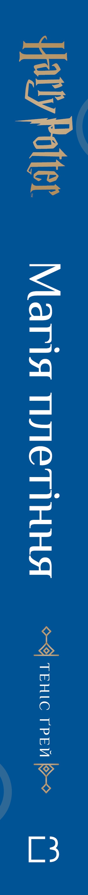 Книга Теніс Ґрей «Гаррі Поттер. Магія плетіння. Офіційна книга плетених моделей за мотивами улюблених фільмів» 978-6 - фото 3 Книга Теніс Ґрей «Гаррі Поттер. Магія плетіння. Офіційна книга плетених моделей за мотивами улюблених фільмів» 978-6 - фото 3