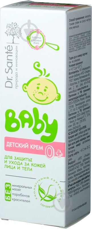 Крем Dr.Sante Baby для защиты и ухода 75 мл - фото 1