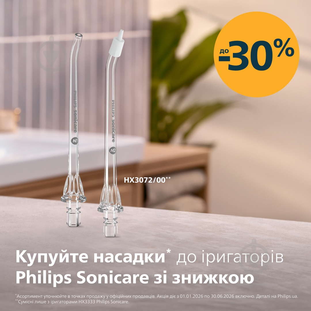 ВИТРИНА! Ирригатор Philips Sonicare HX3333/23 Compact Flosser 1000 - фото 2 ВИТРИНА! Ирригатор Philips Sonicare HX3333/23 Compact Flosser 1000 - фото 2