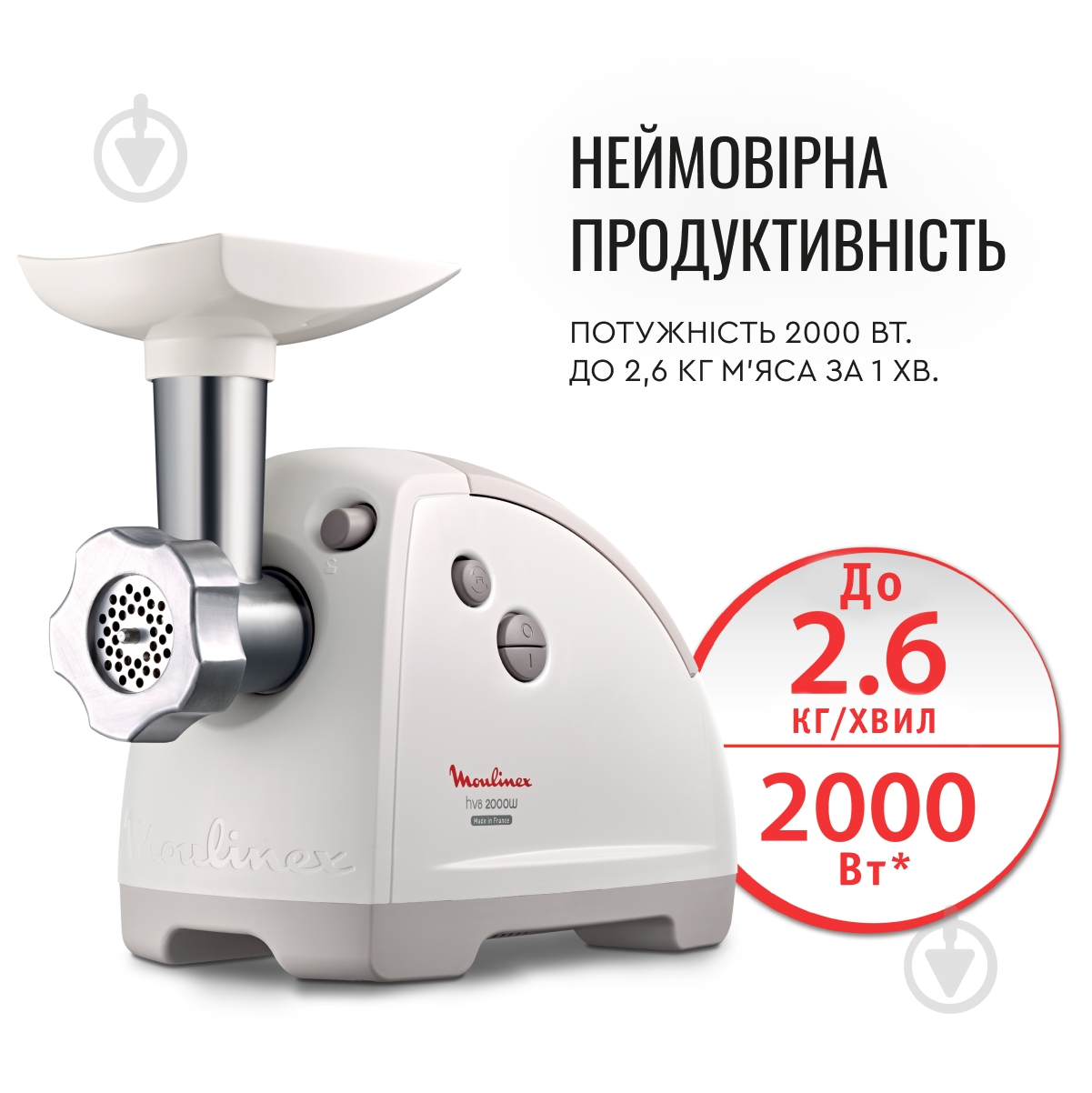 ВИТРИНА! Мясорубка Moulinex ME626132 - фото 5 ВИТРИНА! Мясорубка Moulinex ME626132 - фото 5