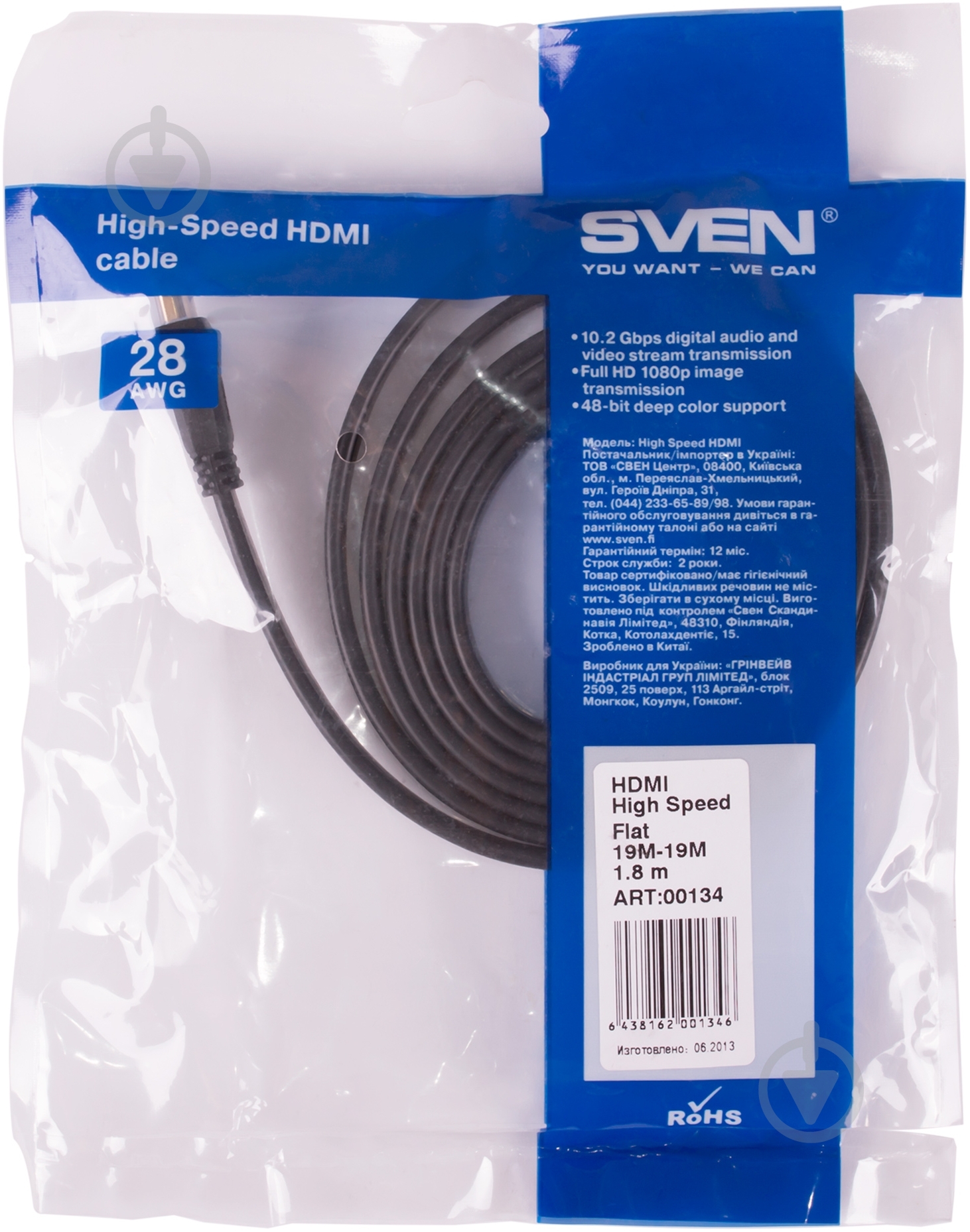 Кабель Sven HDMI – HDMI 1.8 м черный (HDMI 19M-19M V1.3 Fl) - фото 2