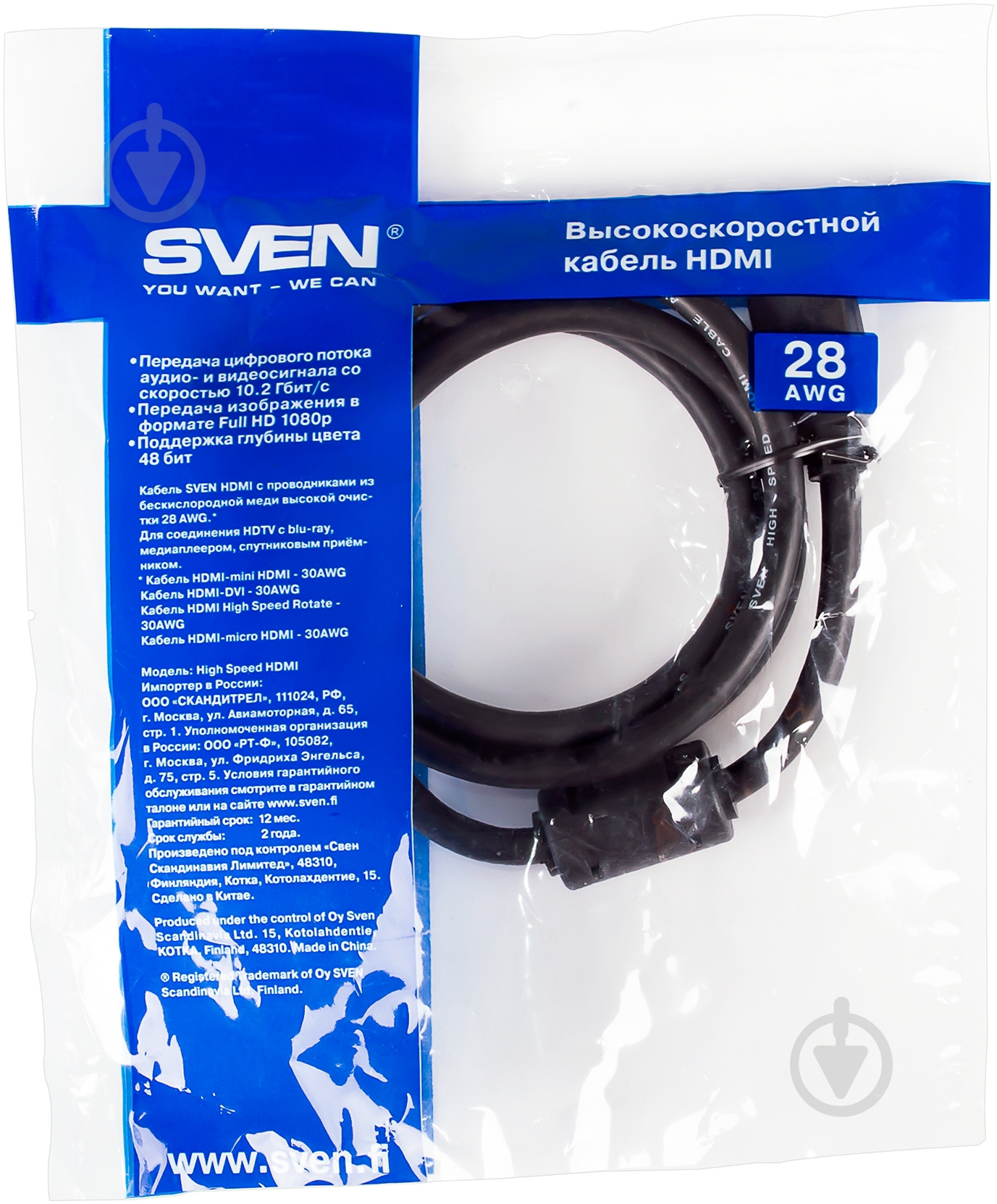 Кабель Sven HDMI – HDMI 1 м черный (HDMI 19M-19M V1.3, 1.0M) - фото 4 Кабель Sven HDMI – HDMI 1 м черный (HDMI 19M-19M V1.3, 1.0M) - фото 4