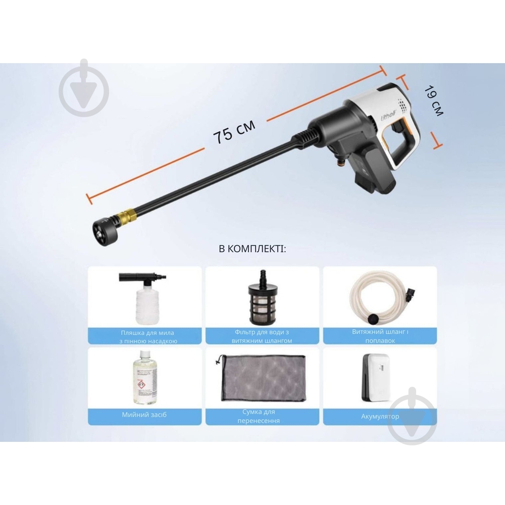 Мийка високого тиску Litheli U20PC00-0U120 U20PC00-0U120 - фото 3 Мийка високого тиску Litheli U20PC00-0U120 U20PC00-0U120 - фото 3
