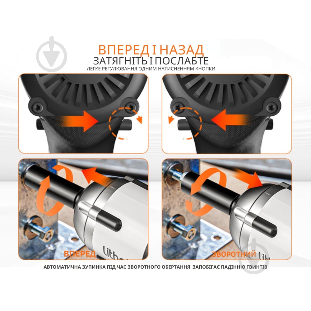 Гайковерт акумуляторний Litheli 450 Нм U20BS00-0U120 - фото 6 Гайковерт акумуляторний Litheli 450 Нм U20BS00-0U120 - фото 6