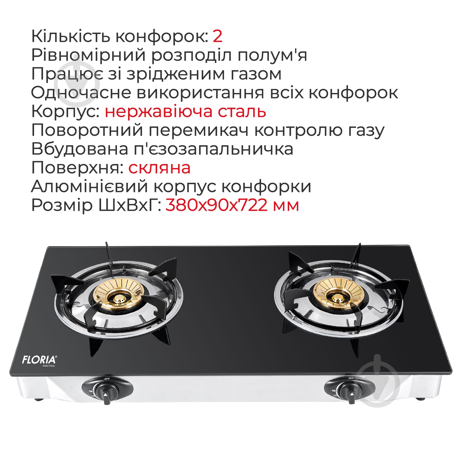 Плита газовая настольная Floria ZLN2416 2 конфорки - фото 2 Плита газовая настольная Floria ZLN2416 2 конфорки - фото 2
