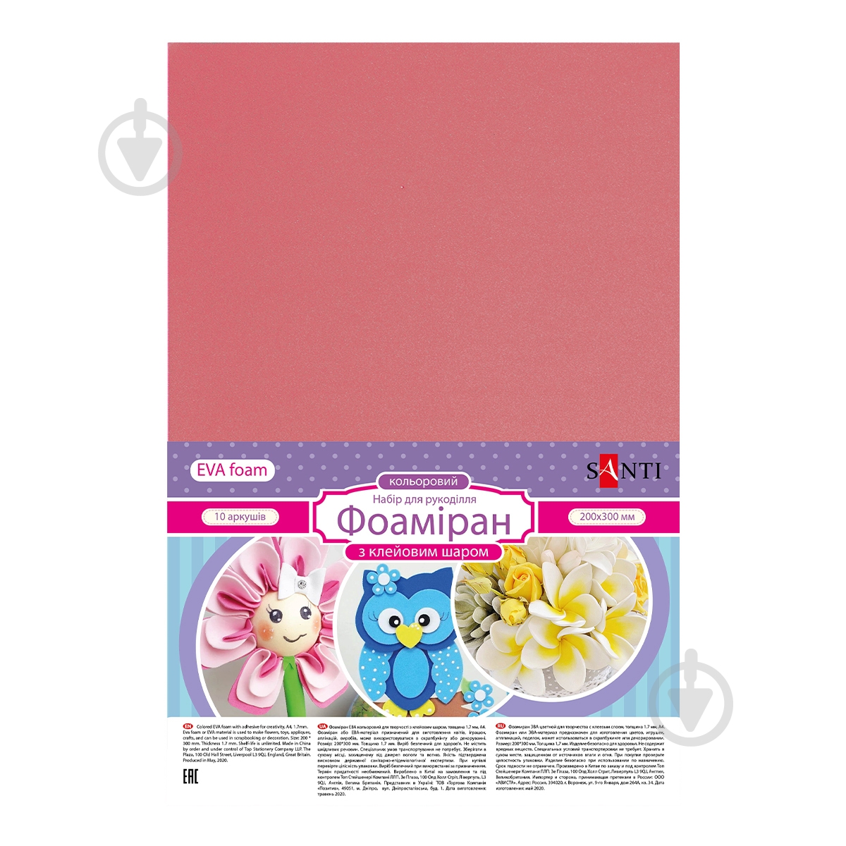Фоамиран Santi ЭВА розовый с клеевым слоем 1,7х200х300 мм 10 лист. 742721 - фото 2