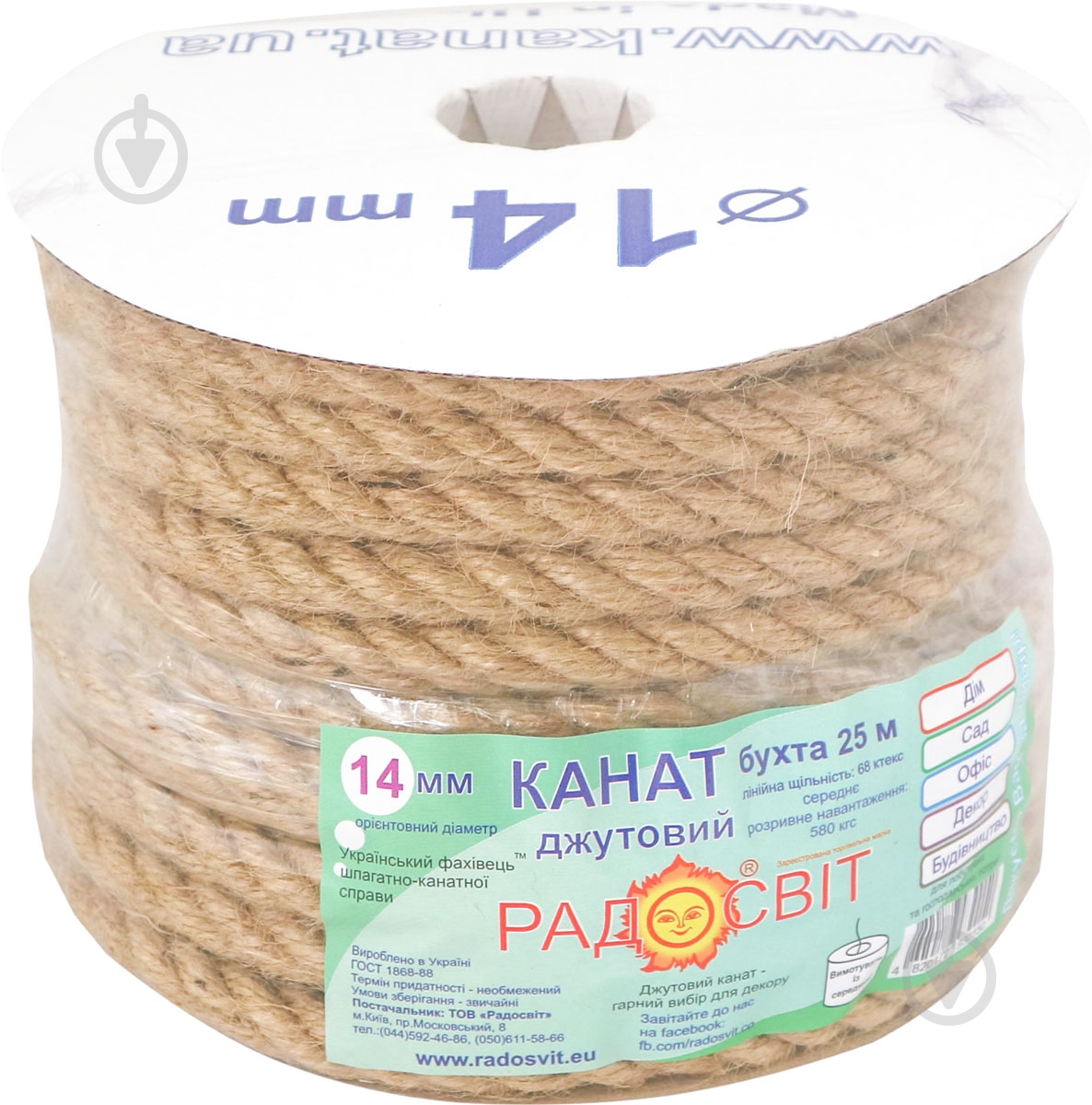 Канат Радосвіт джутовый 14 мм - фото 4