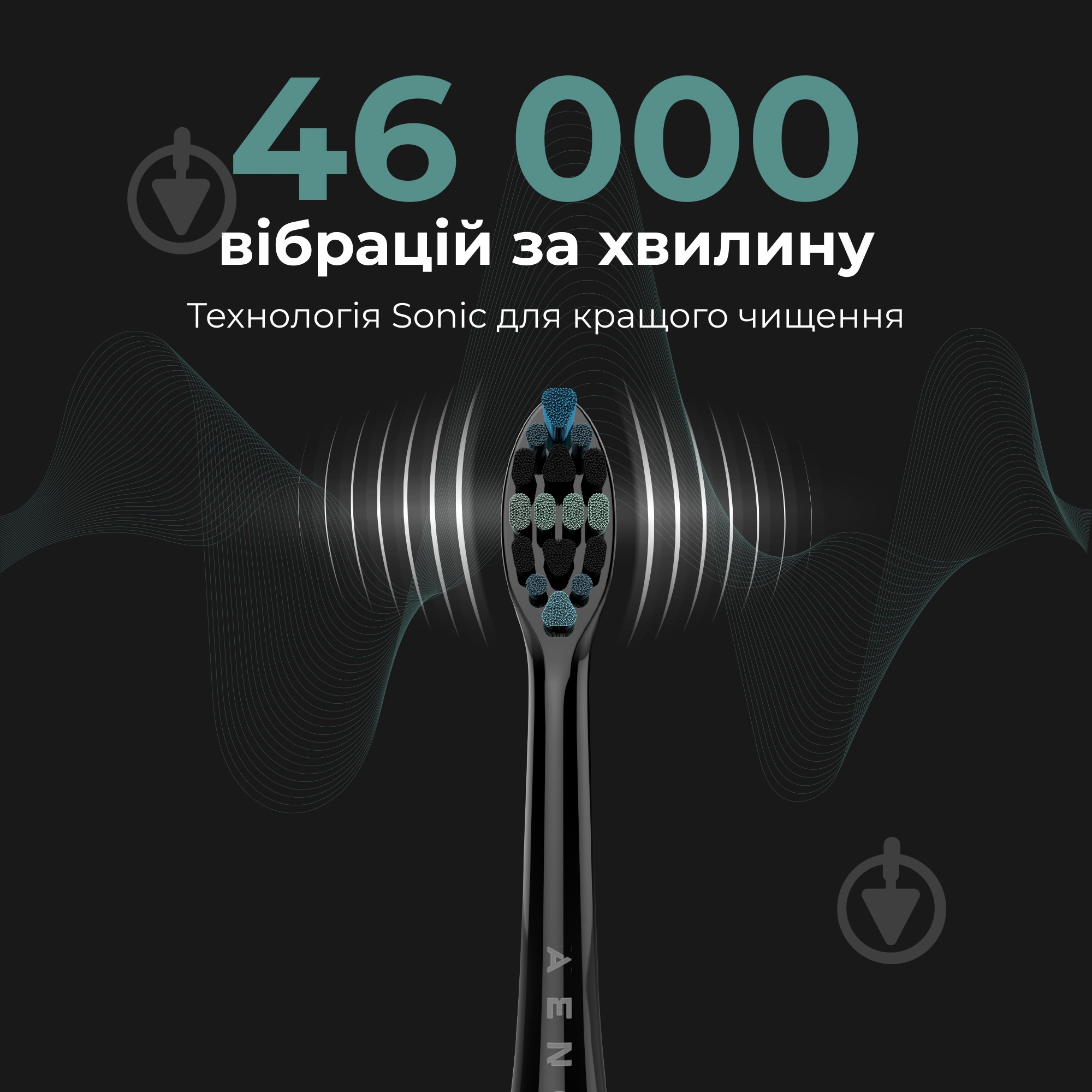 ВИТРИНА! Электрическая зубная щетка AENO DB4 - фото 7 ВИТРИНА! Электрическая зубная щетка AENO DB4 - фото 7