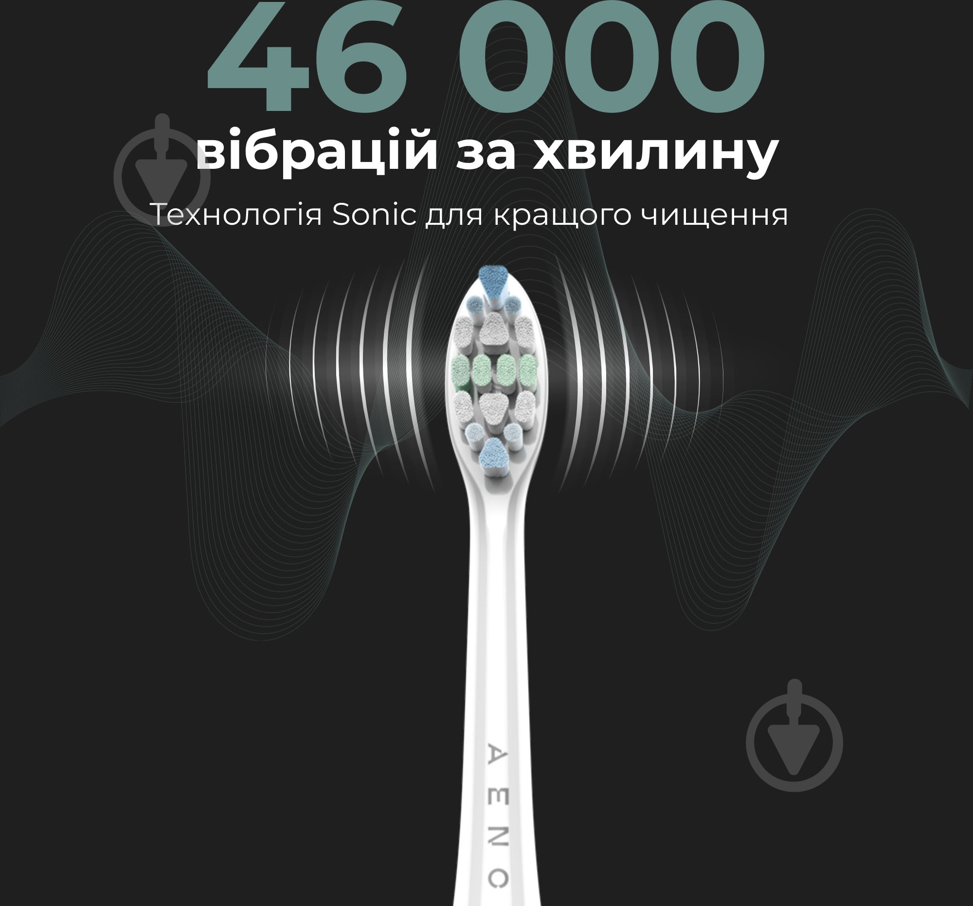 ВИТРИНА! Электрическая зубная щетка AENO DB5 - фото 13