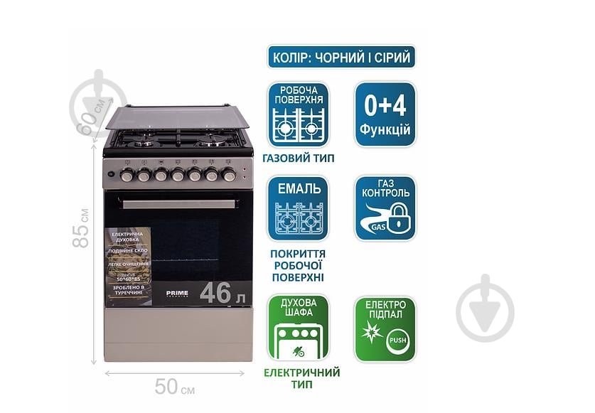 Плита комбинированная PRIME Technics Technics PSE 54119 B - фото 12