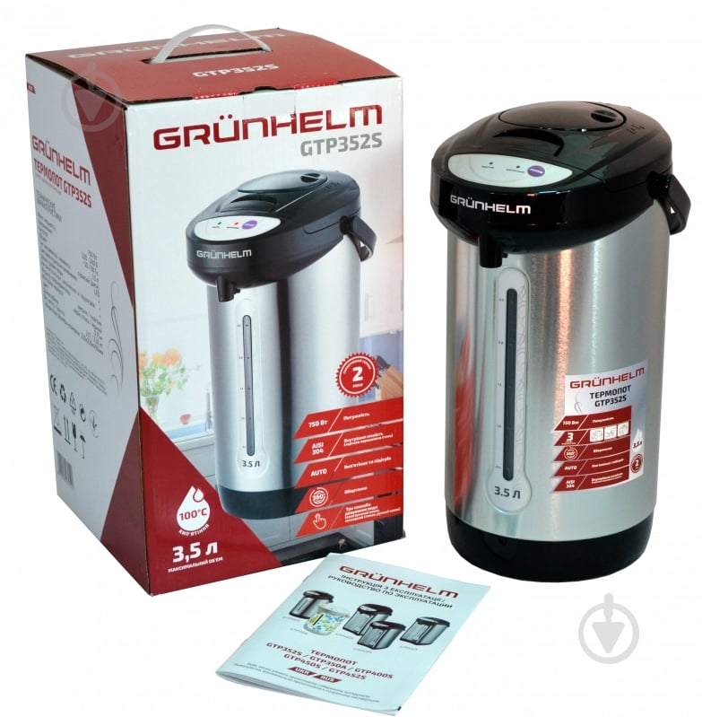 ВИТРИНА! Термопот Grunhelm GTP352S - фото 9 ВИТРИНА! Термопот Grunhelm GTP352S - фото 9