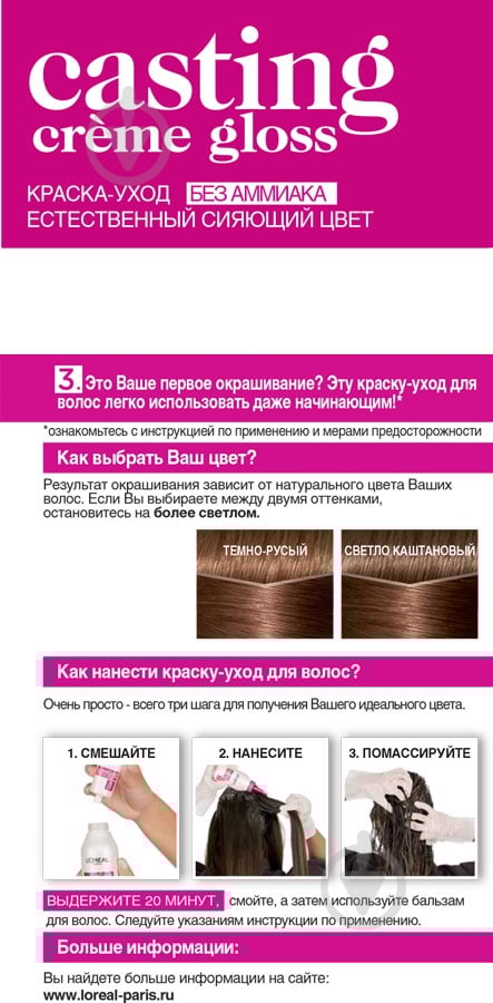 Фарба для волосся L'Oreal Paris CASTING Creme Gloss №600 темно русявий 160 мл - фото 4