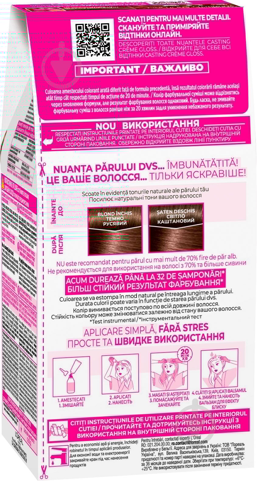 Краска для волос L'Oreal Paris CASTING Creme Gloss №600 грецкий орех 160 мл - фото 2